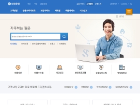 신한은행 고객센터 인증 화면